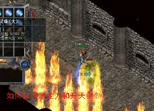 如何获得屠龙刀和开天剑? 如何获得屠龙刀和开天剑?