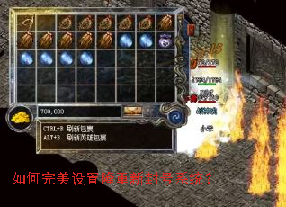 如何完美设置隆重新封号系统? 如何完美设置隆重新封号系统?