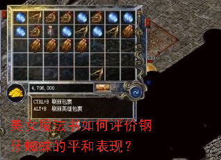 美女魔法书如何评价钢牙蜘蛛的平和表现? 美女魔法书如何评价钢牙蜘蛛的平和表现?