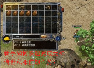 新手如何快速完成元神传世私服前期任务? 新手如何快速完成元神传世私服前期任务?