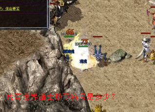 传奇世界道士勋章编号是多少? 传奇世界道士勋章编号是多少?