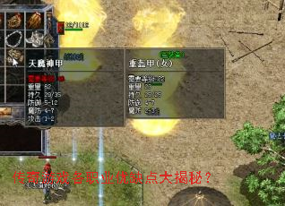 传奇游戏各职业优缺点大揭秘? 传奇游戏各职业优缺点大揭秘?