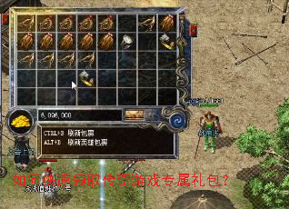 如何快速领取传奇游戏专属礼包? 如何快速领取传奇游戏专属礼包?