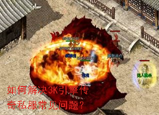 ��ν��3K���洫��˽���������⣿