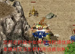 ��ʦ��Ⱥս����η��ӿس����ƣ�����ʱ�ָ��������ü�����ʤ��