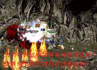 ��ʦ��Ⱥս����η��ӿس����ƣ�����ʱ�ָ��������ü�����ʤ��