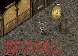 ���Ӧ��xy�����ҵ��ʳ�ﴦ��ʱ���ֵĺ�ɫ������