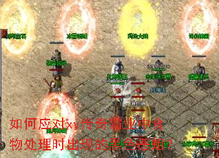 ���Ӧ��xy�����ҵ��ʳ�ﴦ��ʱ���ֵĺ�ɫ������