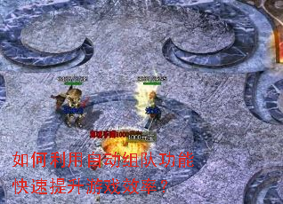 ��������Զ���ӹ��ܿ���������ϷЧ�ʣ�