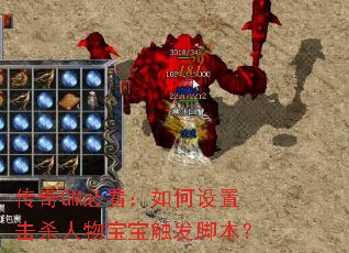 ����GM�ؿ���������û�ɱ���ﱦ�������ű���