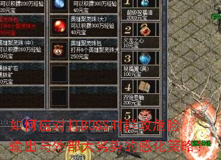 ���Ӧ�Դ�BOSSʱȺ��Σ��������ⲿ�����Ƶĸл����ԣ�