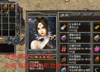 ������Ϸsf123����������Щʵ�ù��ܣ�