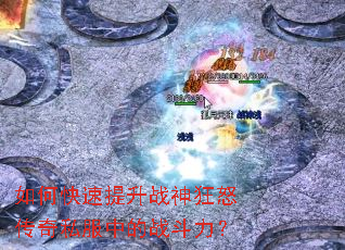 ��ο�������ս���ŭ����˽���е�ս������