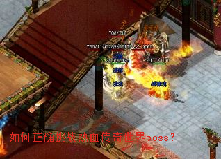 �����ȷ��ս��Ѫ��������boss��