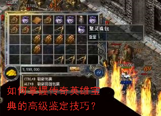 ������մ���Ӣ�۱���ĸ߼��������ɣ�