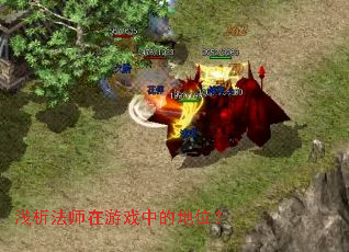 ǳ����ʦ����Ϸ�еĵ�λ��