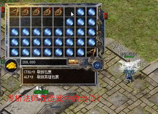 ǳ����ʦ����Ϸ�еĵ�λ��