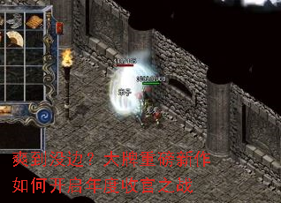 ˬ��û�ߣ������ذ�������ο�������չ�֮ս