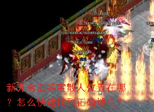 �¿��ϻ�����ɢ��λ�����ģ���ô�����ҵ���ȷ�ص㣿