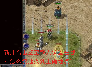 �¿��ϻ�����ɢ��λ�����ģ���ô�����ҵ���ȷ�ص㣿