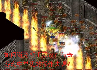 ��α�����������ڴ�����Ϸ�г����Ĳ���ʧ��