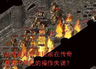 ��α�����������ڴ�����Ϸ�г����Ĳ���ʧ��