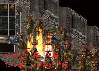 176���Ŵ���ʬ������ô�ߣ�����·�߹���