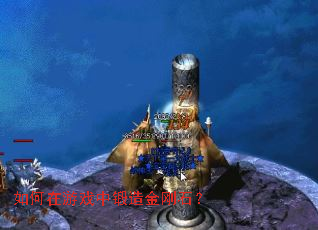 �������Ϸ�ж�����ʯ��