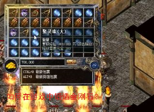 �������Ϸ�ж�����ʯ��