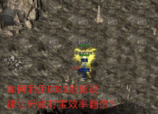 �������BOSSˢ�¹�����������Ч�ʷ�����