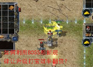 �������BOSSˢ�¹�����������Ч�ʷ�����