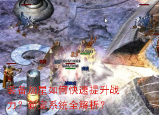 װ��������ο�������ս�����³�ϵͳȫ������