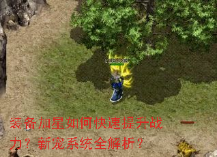 װ��������ο�������ս�����³�ϵͳȫ������