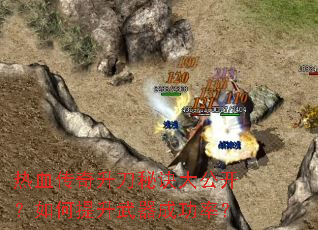 ��Ѫ���������ؾ��󹫿���������������ɹ��ʣ�