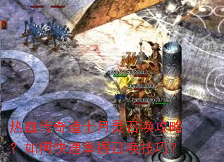 ��Ѫ�����ʿ�����ٻ����ԣ���ο��������ٻ����ɣ�