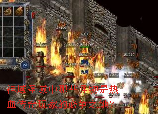 ����ʥ������Щ��������Ѫ������ҵı���֮�أ�