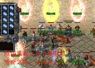 烈焰魔衣女与小林啊的传奇之路,如何开启? 烈焰魔衣女与小林啊的传奇之路,如何开启?