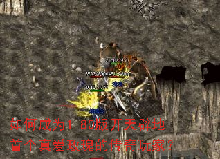 ��γ�Ϊ1.80�濪��ٵ��׸��氮õ��Ĵ�����ң�