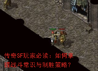 ����SF��ұض����������ս����ʶ����ʤ���ԣ�