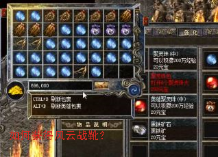 如何获得风云战靴? 如何获得风云战靴?