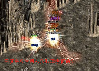 恶魔宝典为何被多数玩家低估? 恶魔宝典为何被多数玩家低估?