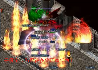 恶魔宝典为何被多数玩家低估? 恶魔宝典为何被多数玩家低估?