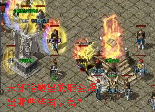 δ֪�������¹�ᱬ����Щϡ��װ����