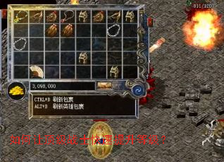如何让顶级战士快速提升等级? 如何让顶级战士快速提升等级?