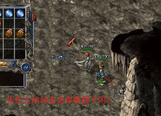 生死之间的走法你掌握了吗? 生死之间的走法你掌握了吗?