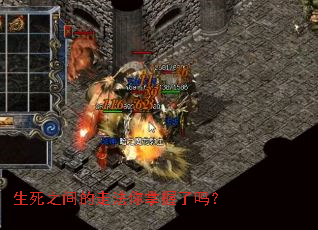 生死之间的走法你掌握了吗? 生死之间的走法你掌握了吗?