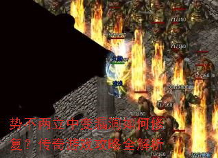 �Ʋ������б�©������޸���������Ϸ����ȫ����