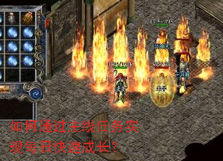 如何通过主线任务实现每日快速成长? 如何通过主线任务实现每日快速成长?