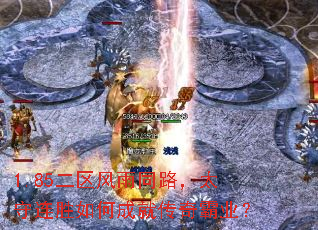 1.85��������ͬ·��̫����ʤ��γɾʹ����ҵ��