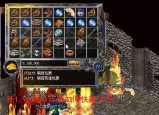 新1.95刺影合击如何快速冲榜? 新1.95刺影合击如何快速冲榜?